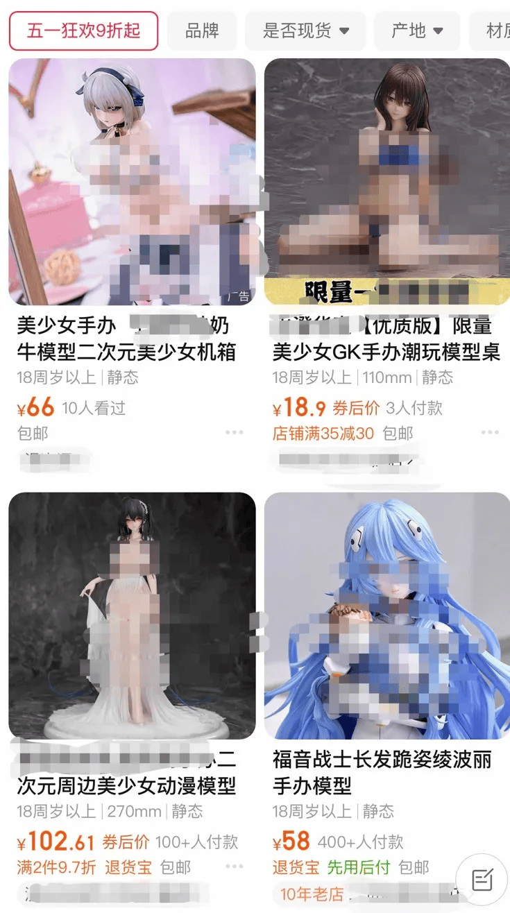 确认：为淫秽玩具！上海家长赶紧自查j9九游会俱乐部登录入口警惕！已(图7)